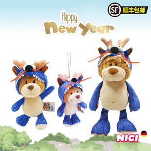 德国NICI专柜正品可爱龙皮熊大哥毛绒玩具公仔玩偶挂件伴手礼特价
