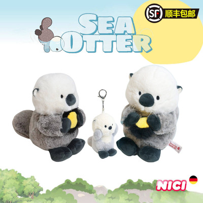 德国NICI海獭宝宝钥匙扣