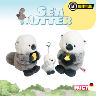 德国NICI专柜正品毛绒玩具公仔玩偶海獭宝宝钥匙扣可爱卡通阿贝贝