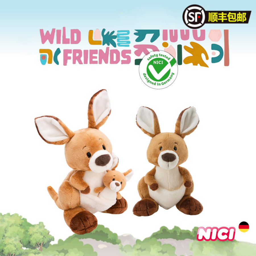 德国NICI野生朋友袋鼠毛绒玩具