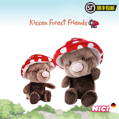 德国NICI鼹鼠毛绒公仔伴手礼
