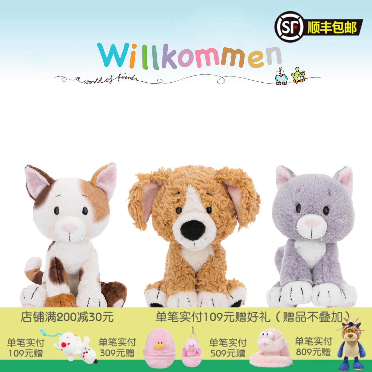 德国NICI专柜正品Homies坐姿小棕狗小花猫小灰猫毛绒玩具玩偶公仔