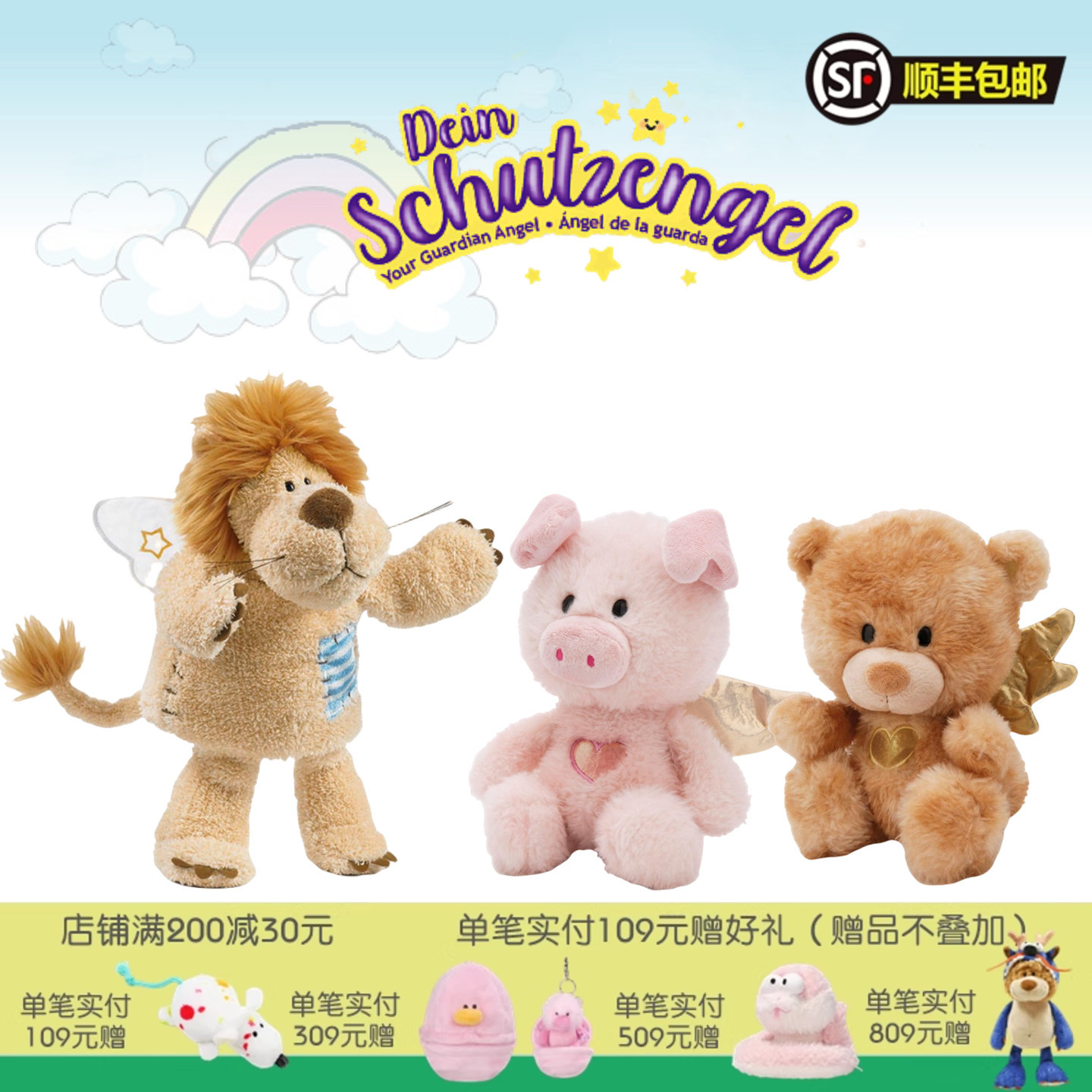 德国NICI天使小熊小猪可爱狮子