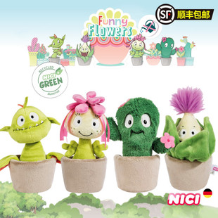 德国NICI正品花朵小怪仙人掌景天草芦荟食虫草毛绒玩具公仔特价