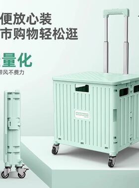 露营采购垂钓超市便携折叠购物车