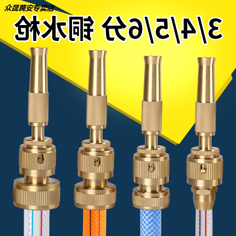 增压喷头高压家用洗车水枪全铜奶嘴直喷水枪洒水浇水
