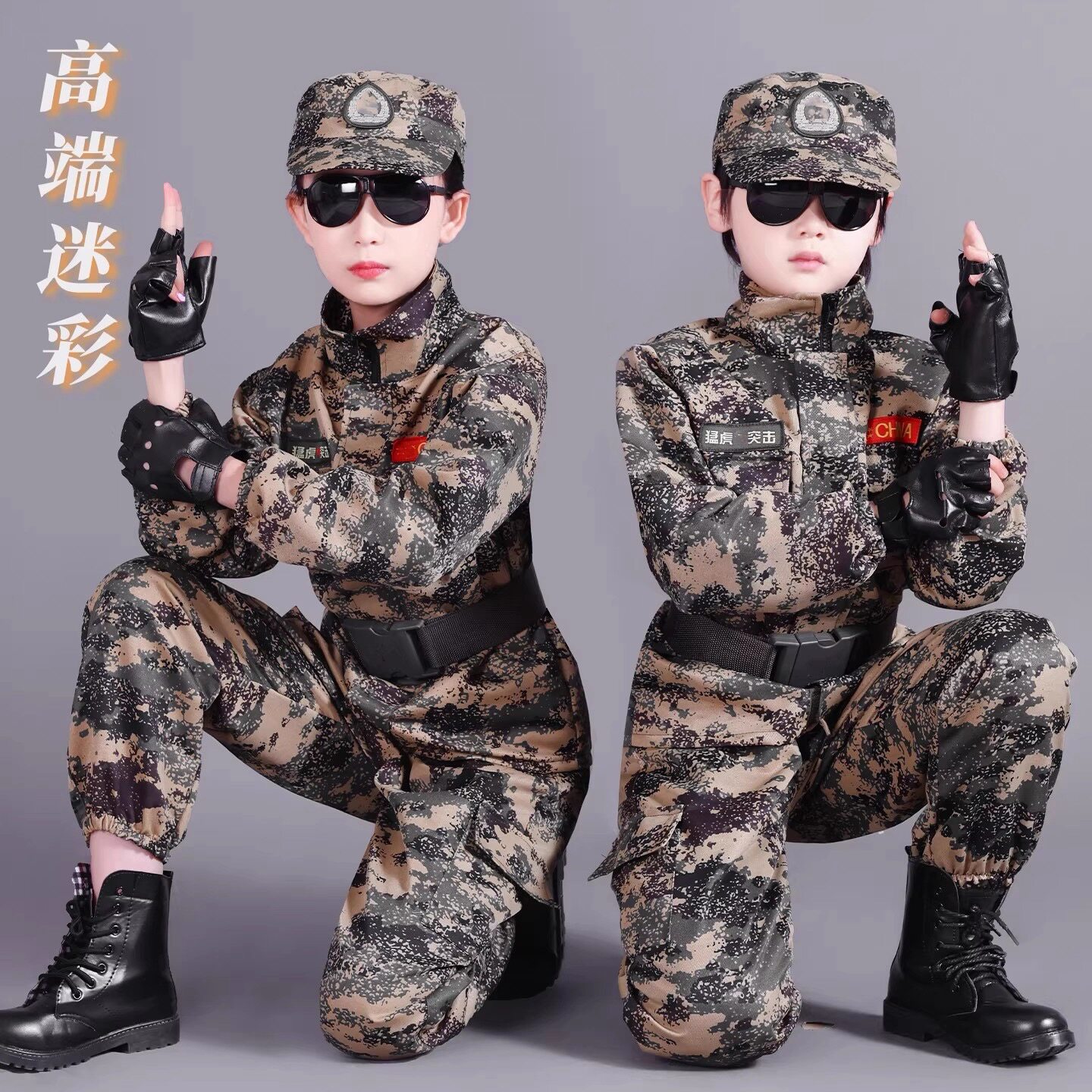 儿童迷彩服套装特种兵演出服男女中小学生军训夏令营衣服表演服装