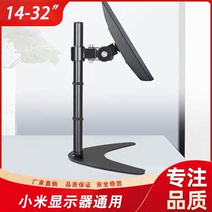 适用小米A27 27寸电脑显示器支架升降旋转可调办公底座加厚 2026款