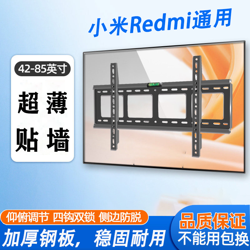 通用电视机挂架贴墙壁挂支架