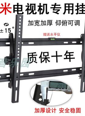 适用55 65寸小米曲屏电视挂架（MI）曲面小米电视4S墙壁安装支架