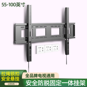 适用康佳65G5U 75G5U 55E8 65E8 75E8 55E9 65E9 75E9电视机挂架