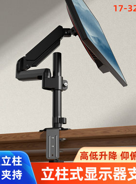 液晶电脑显示器气动液压升降支架