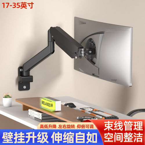 液晶电脑显示器墙上挂架壁挂支架