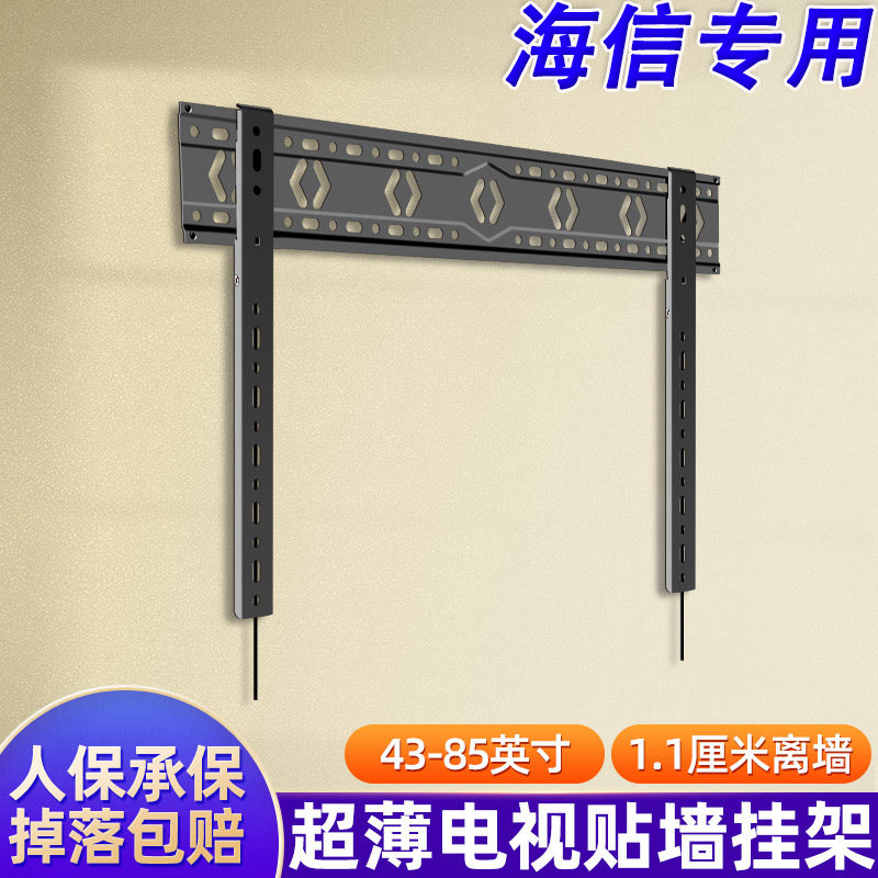 通用液晶电视机墙上挂架超薄贴墙