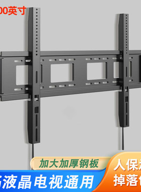 通用电视机挂架墙上壁挂支架加厚
