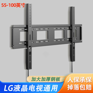 LG OLED42C3PCA 42/43/55/65/77/86寸电视机挂架防脱落不掉落壁挂