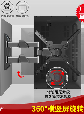 康佳D43A LED39S2系列电视挂架360度屏幕旋转横竖屏切换壁挂通用
