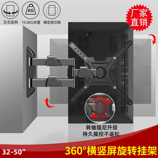 康佳D43A LED39S2系列电视挂架360度屏幕旋转横竖屏切换壁挂通用
