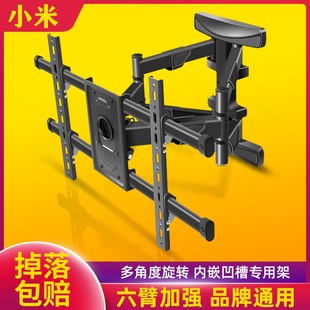 液晶電視內嵌掛架適用小米電視Pro全面屏75英寸E75S掛件拉伸旋轉