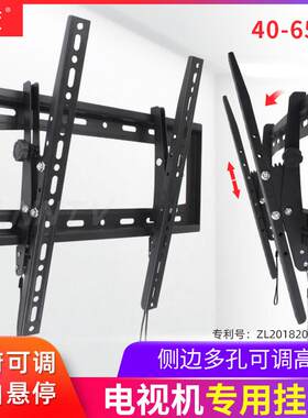 小米55/65英寸专用挂架