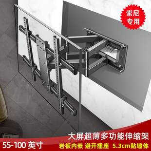 適用索尼XR 75X90J 85X90電視掛架內(nèi)嵌壁掛支架可調(diào) 65X90J