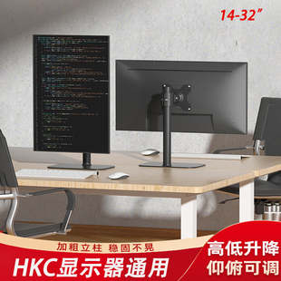 适用HKC G27H2Max游戏电脑显示器升降桌面支架增高可调旋转支架
