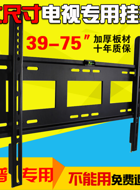 75 65寸大屏幕适用Hisense海信LED75E7U电视挂架固定墙壁挂件支架