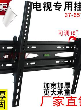 海信通用可调电视挂架