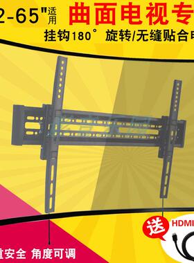 康佳LED55UC3曲屏电视专用挂架 55/65/49寸曲面液晶屏挂件通用