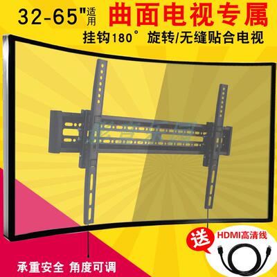康佳曲屏电视专用挂架55/65