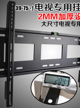 MI小米4x 4a 4c 4s墙面专用挂件 通用32/55/65/75英寸全面屏壁挂