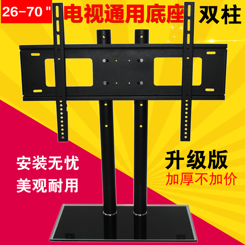 松下电视TH-55DX500C专用原厂底座 32/55/65寸台面固定支架加厚