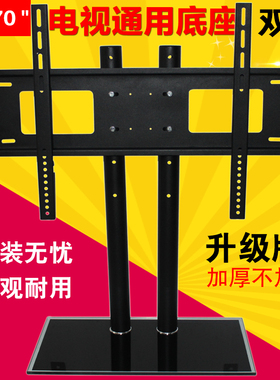 松下电视TH-55DX500C专用原厂底座 32/55/65寸台面固定支架加厚