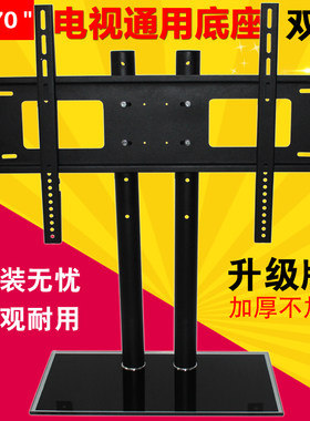康佳LED43E33专用底座32/50/55/65寸桌面液晶电视支架原厂升级架