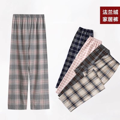 专柜同款无印全棉法兰绒睡裤男女纯棉磨毛家居裤秋冬加厚休闲长裤