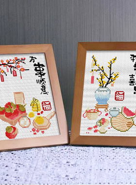 柿柿如意十字绣初学者简单小件刺绣儿童手工diy自己制作小幅摆件