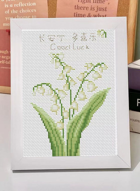 兰花十字绣2023新款线绣diy手工制作小件情侣送闺蜜送男生礼物