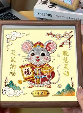 儿童手工diy珍珠画十二生肖学生手工作业钻石贴画送闺蜜相框摆件