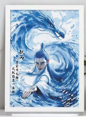 30*40哪吒之魔童闹海钻石贴画儿童diy手工材料包敖丙40*50大尺寸