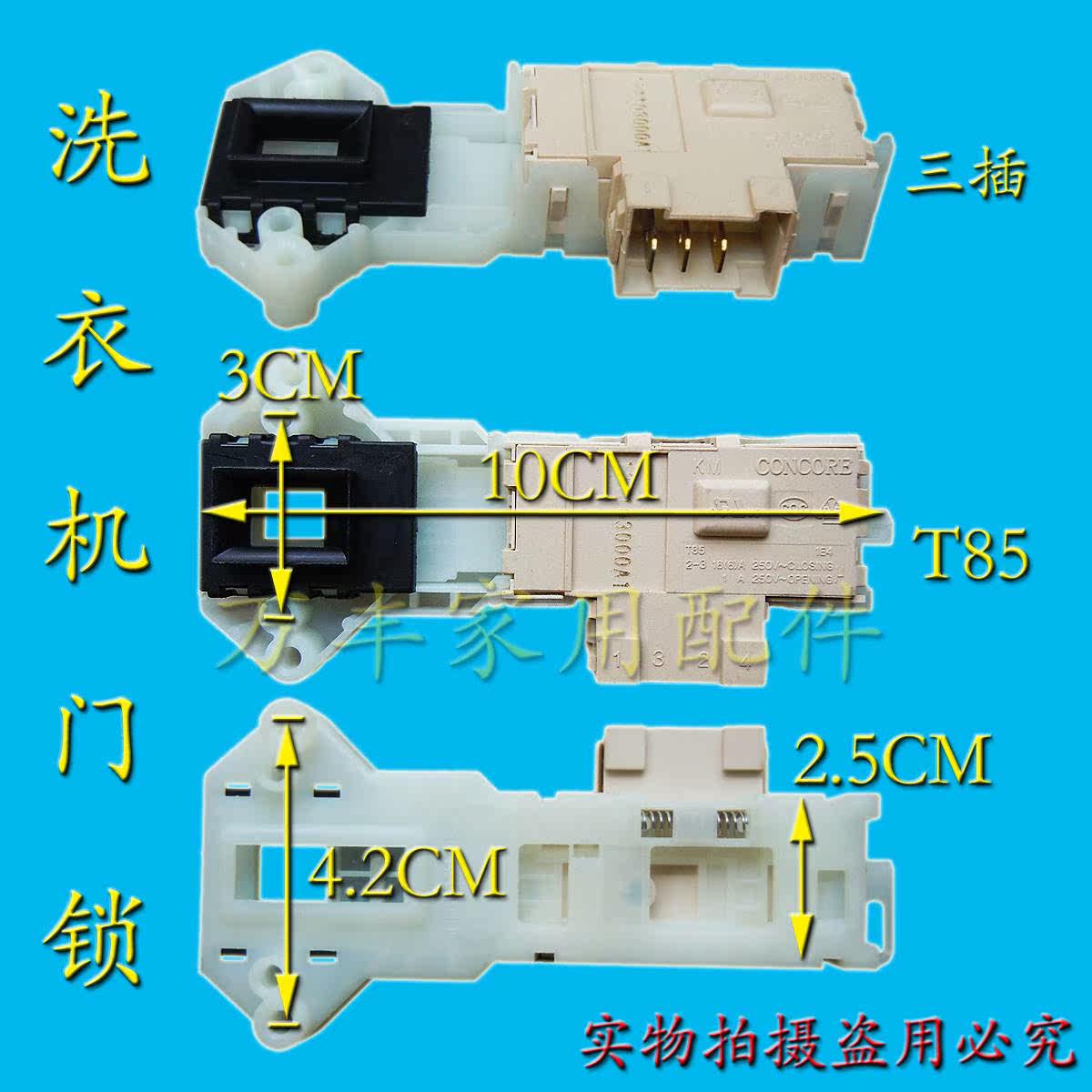 格兰仕滚筒洗衣机xqg60-a708c门锁延时开关配件长短两款全新原装