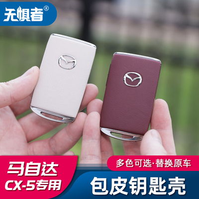 22-25款马自达CX5包皮钥匙壳