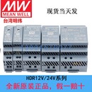 5V直流开关电源15W60 24V导轨式 150DR 100 台湾明纬HDR 正品