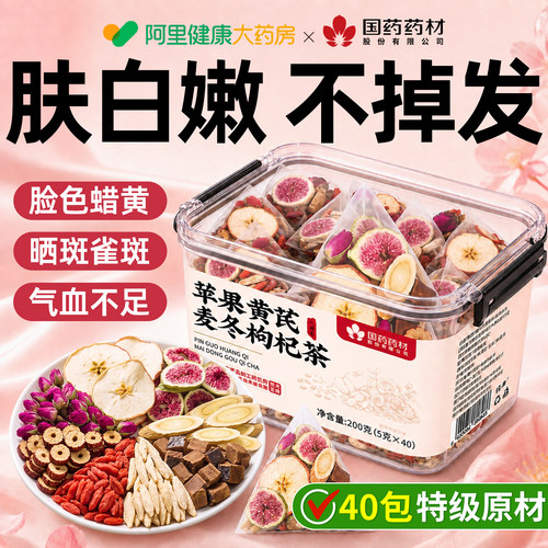 央ma同款&自营黄芪茶好评榜T0P1
