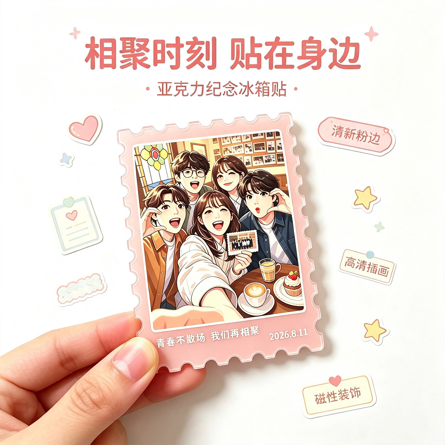 邮票亚克力冰箱贴定制纪念礼物图片