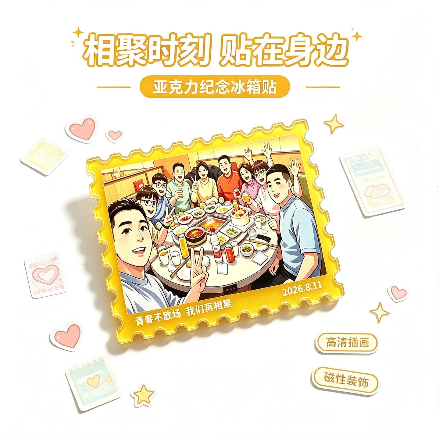 亚克力邮票纪念冰箱贴定制图片