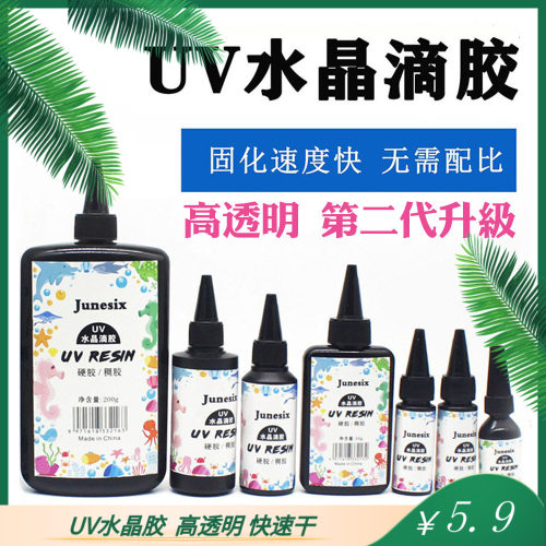 干花美甲眼睛热缩片水晶滴胶