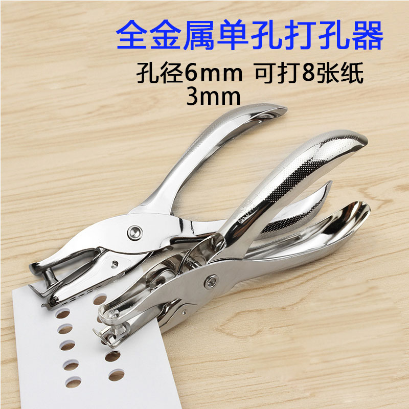 diy手持6mm/3mm打孔机