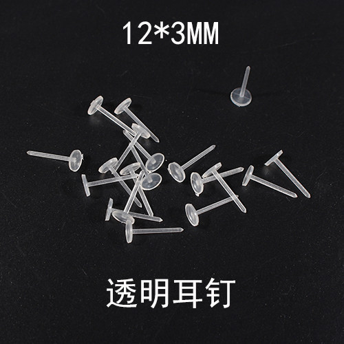 热缩片DIY耳钉 塑料平底耳托空白耳针镀银银色耳钉手工材料配件