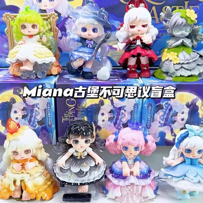 小米娜古堡不可思议系列盲盒三代