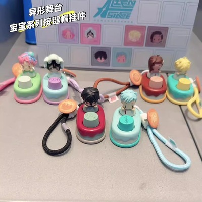 森雨漫谷异形舞台宝宝机械键帽